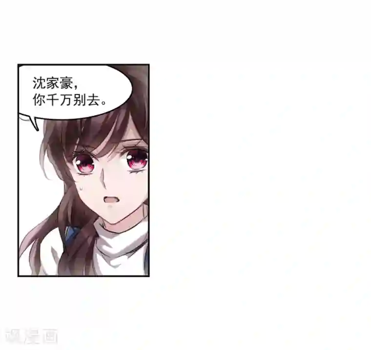 我的命运之书第4话1 误解