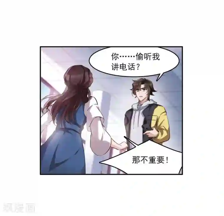 我的命运之书第4话1 误解