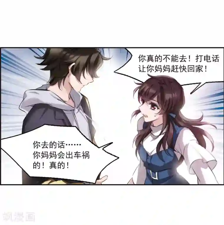 我的命运之书第4话1 误解