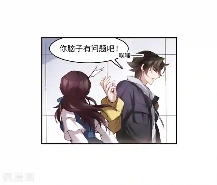 我的命运之书第4话1 误解