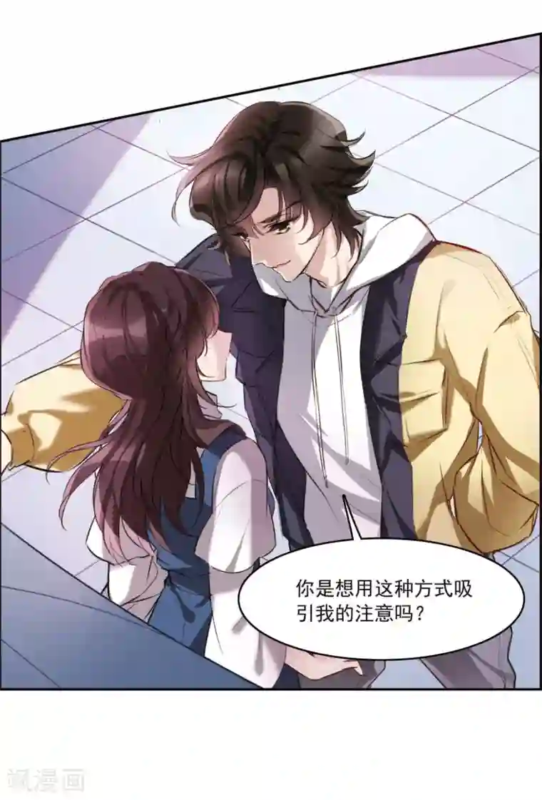 我的命运之书第4话1 误解