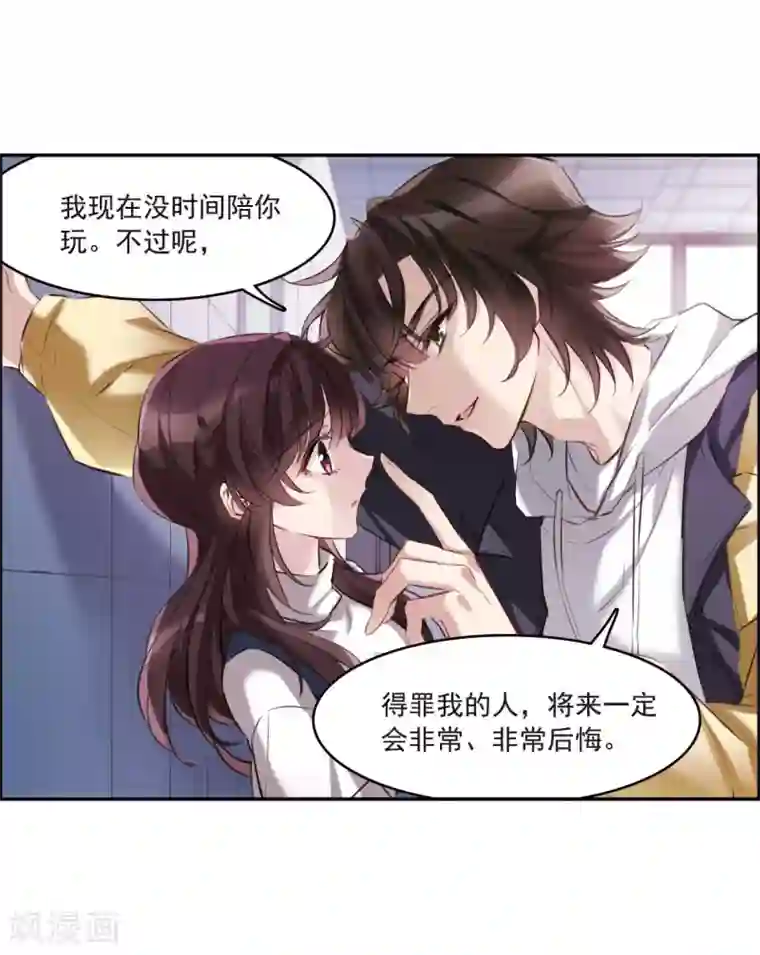 我的命运之书第4话1 误解