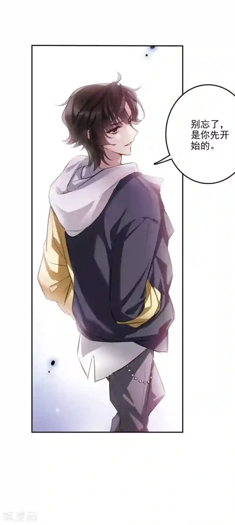 我的命运之书第4话1 误解