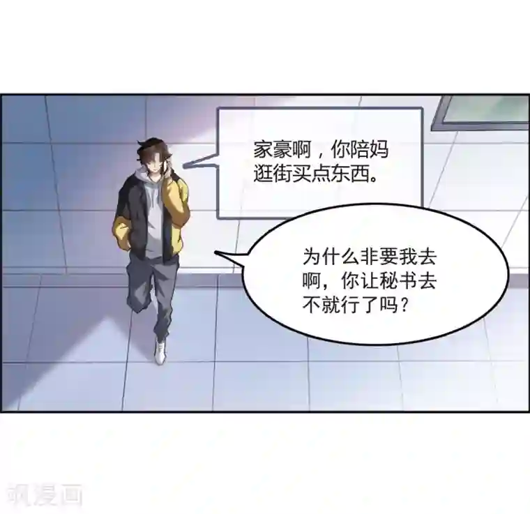 我的命运之书第4话1 误解