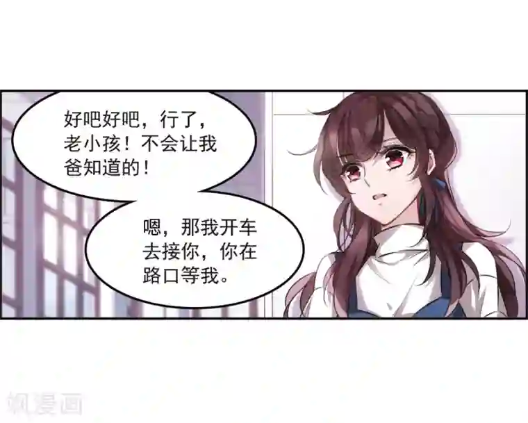 我的命运之书第4话1 误解