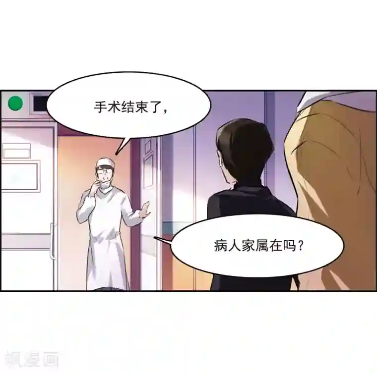 我的命运之书第4话2 误解