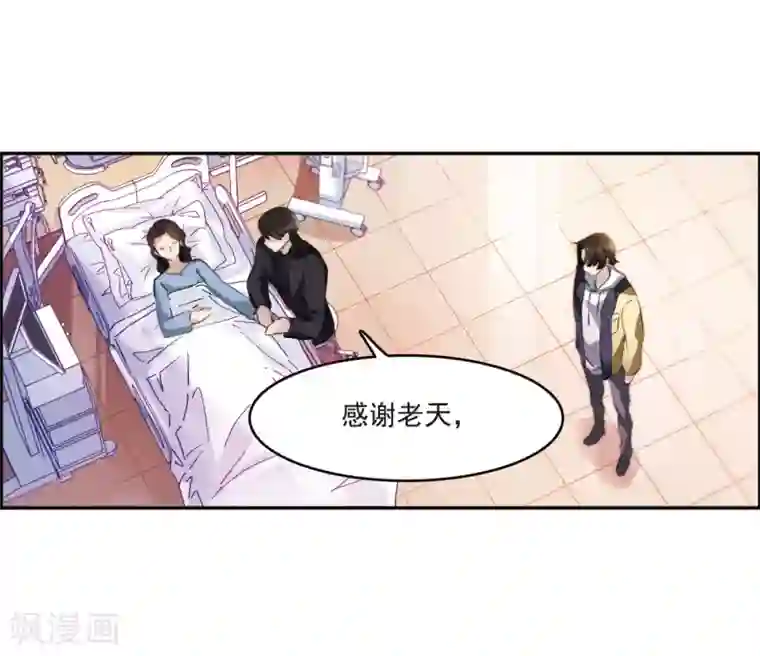 怪物的粗大撞进去了h第4话2 误解