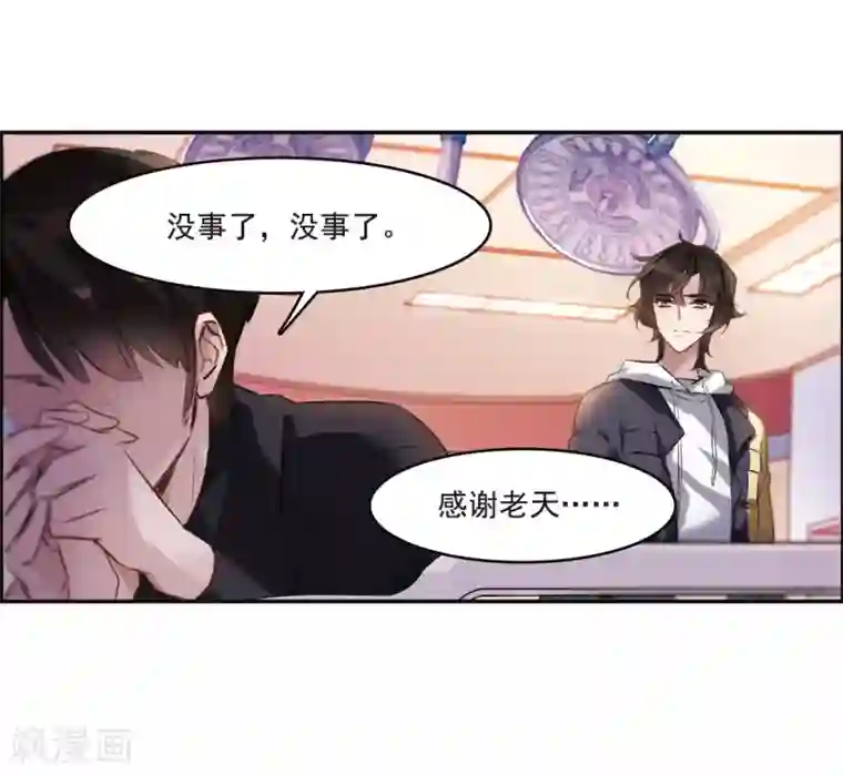 我的命运之书第4话2 误解