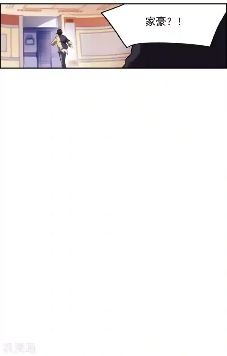 我的命运之书第4话2 误解