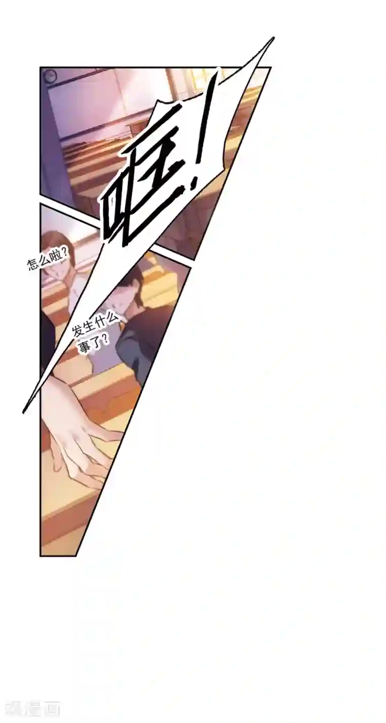 我的命运之书第4话2 误解