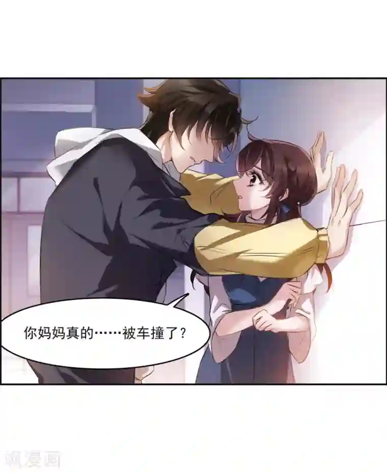 我的命运之书第4话3 误解