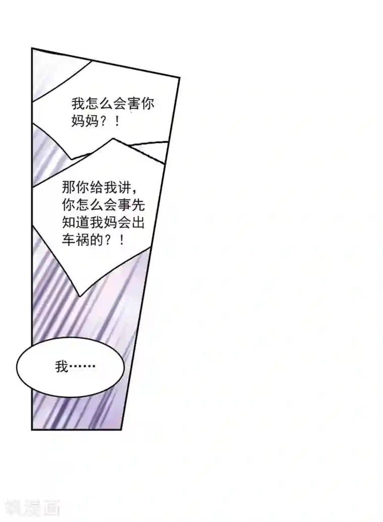 我的命运之书第4话3 误解