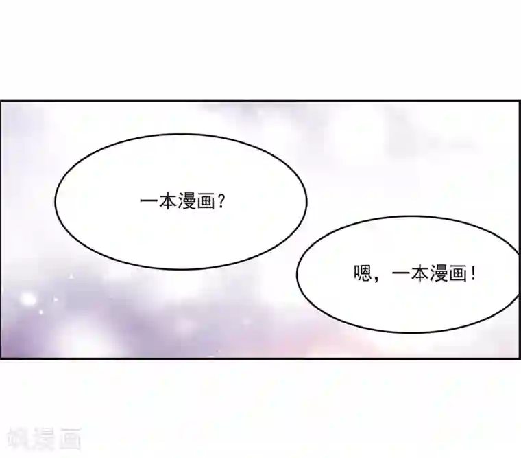 我的命运之书第4话3 误解