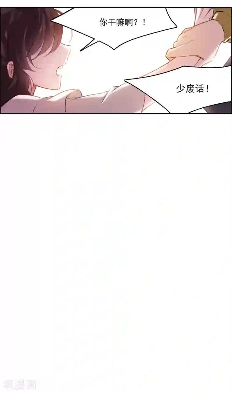 我的命运之书第4话3 误解