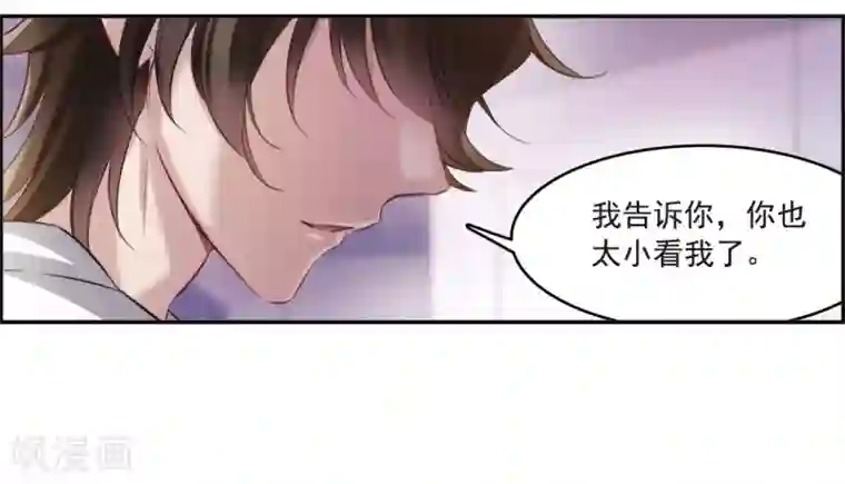 我的命运之书第4话3 误解