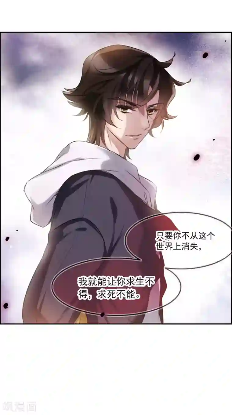 我的命运之书第4话3 误解