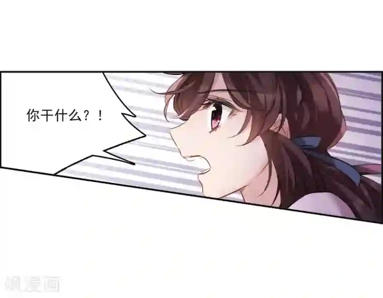 我的命运之书第4话3 误解