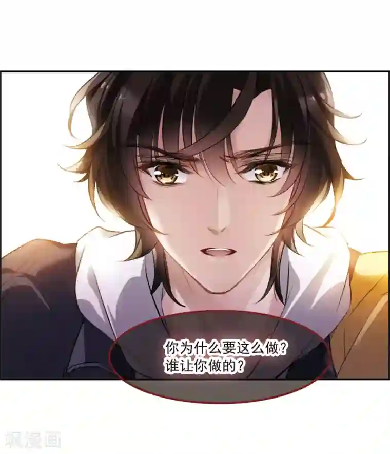 我的命运之书第4话3 误解