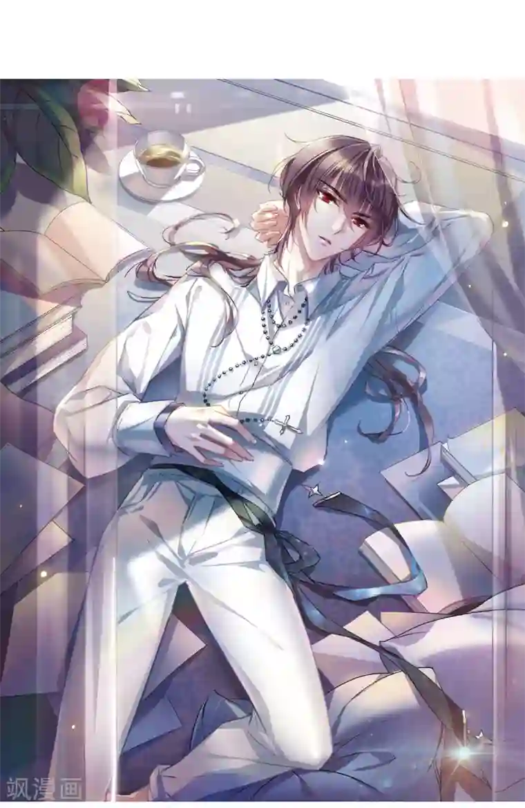 我的命运之书第5话1 幻境中的他