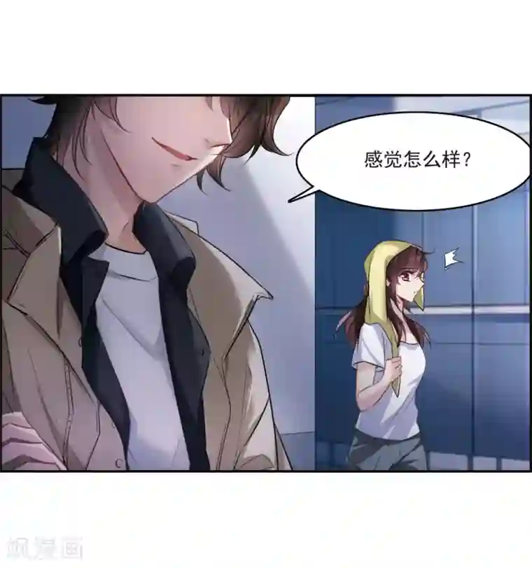 我的命运之书第5话1 幻境中的他