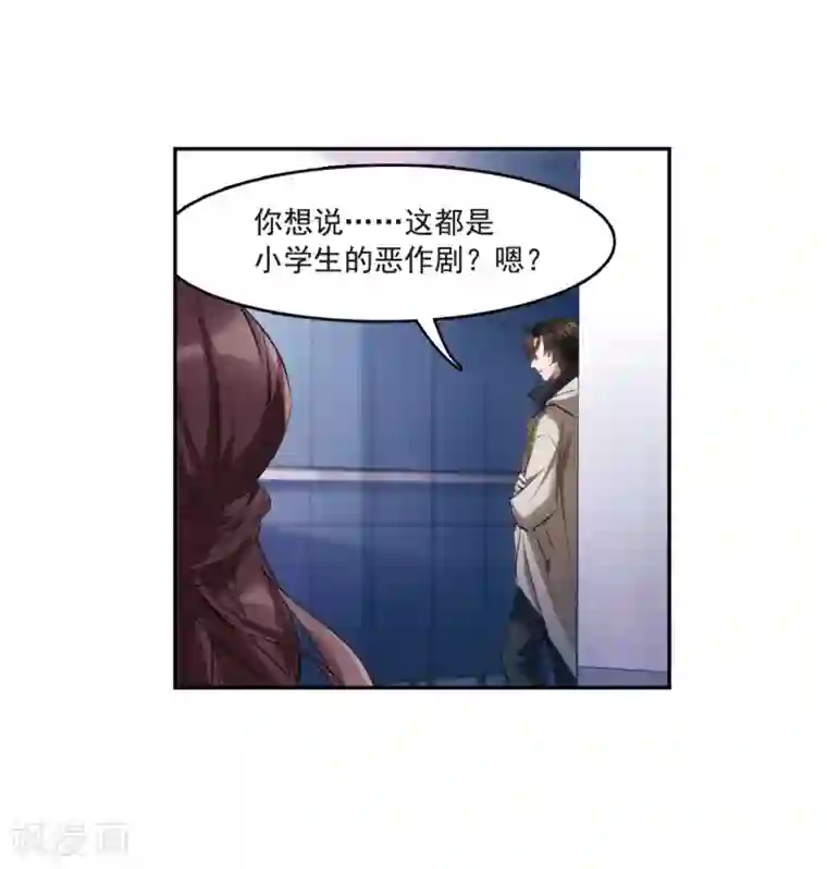 我的命运之书第5话1 幻境中的他