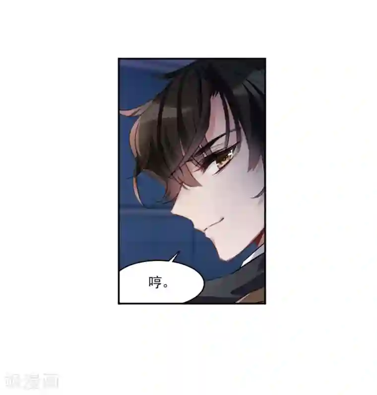 我的命运之书第5话1 幻境中的他