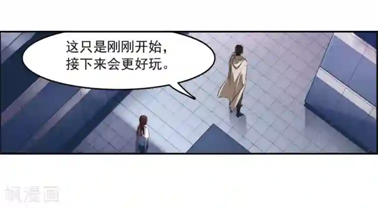 我的命运之书第5话1 幻境中的他