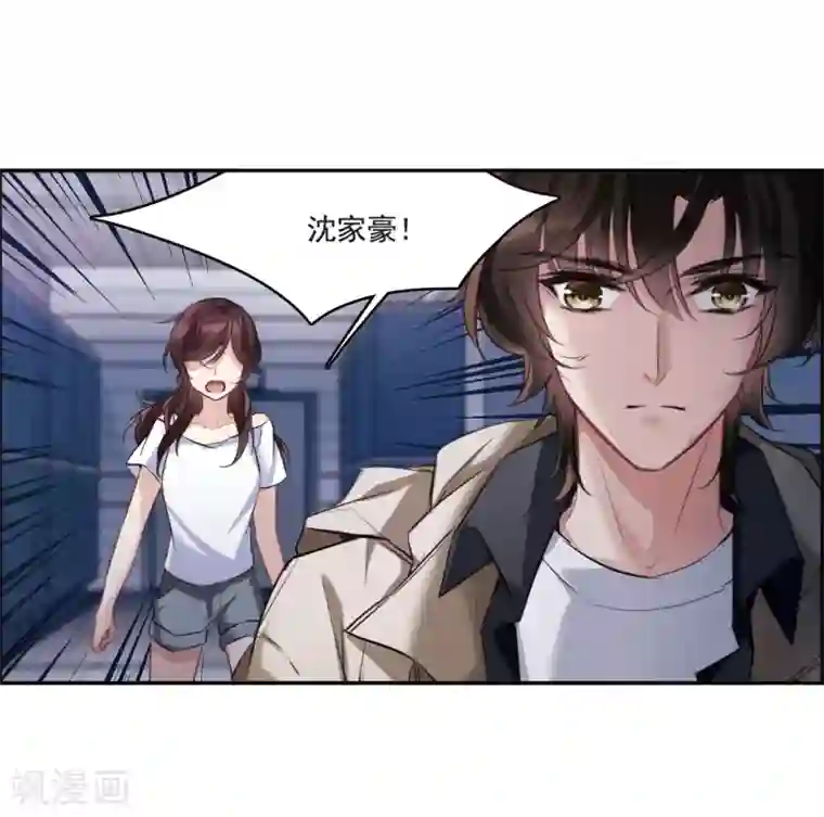 我的命运之书第5话1 幻境中的他