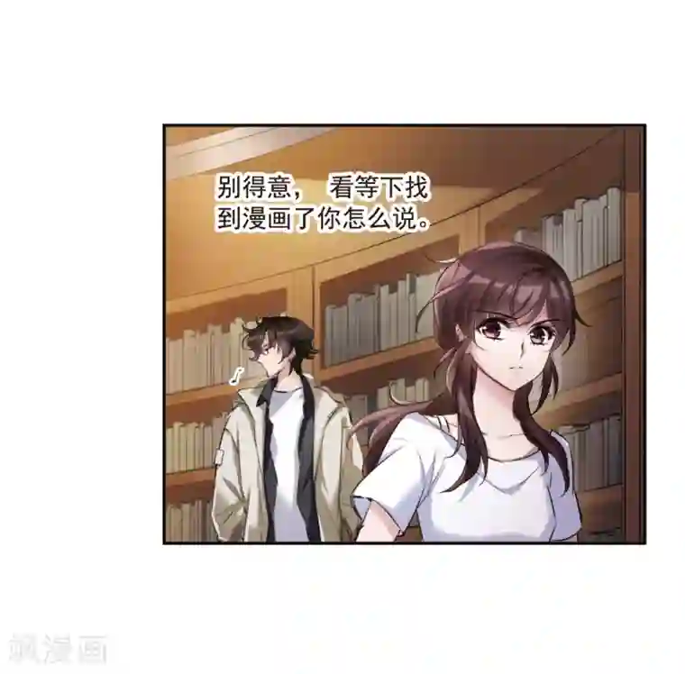 我的命运之书第5话1 幻境中的他