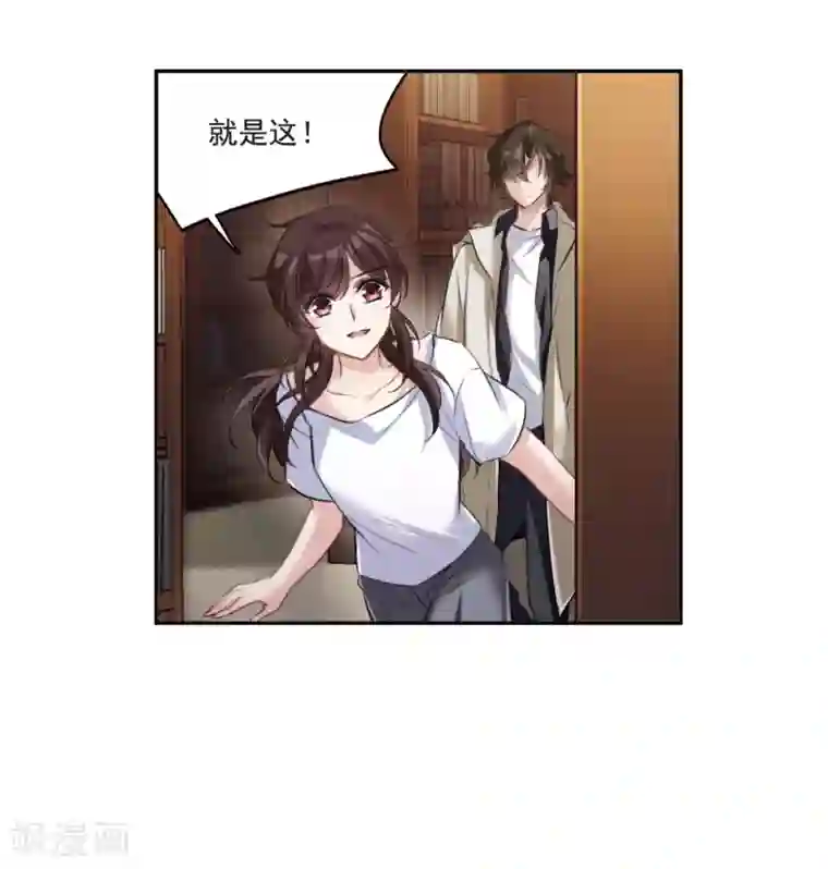 我的命运之书第5话1 幻境中的他