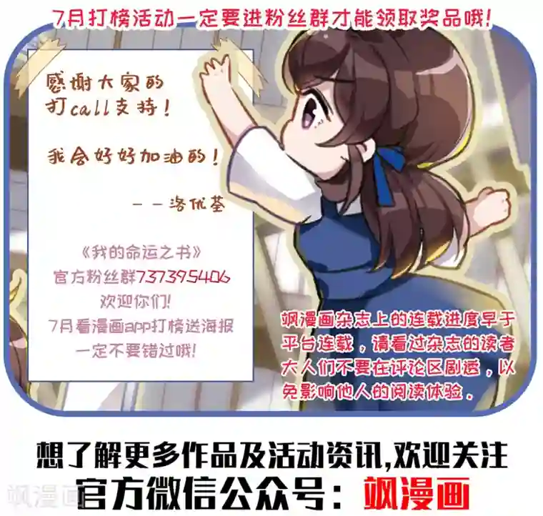 我的命运之书第5话1 幻境中的他