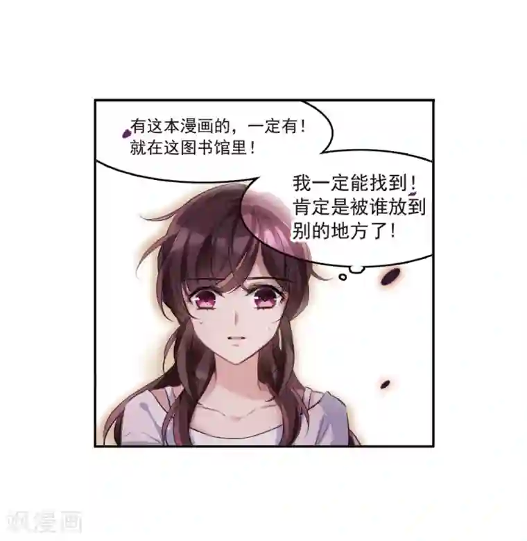 我的命运之书第5话2 幻境中的他