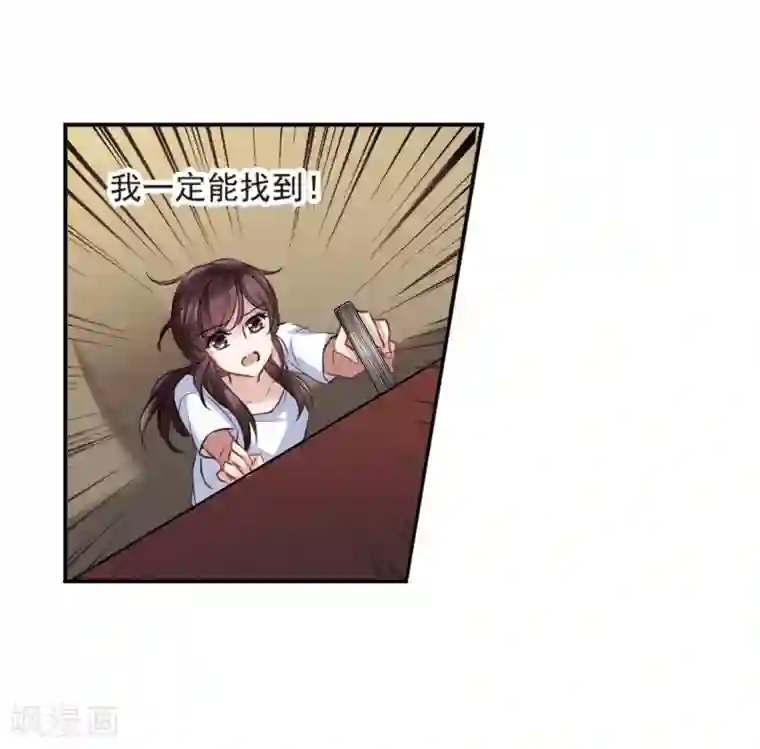 我的命运之书第5话2 幻境中的他