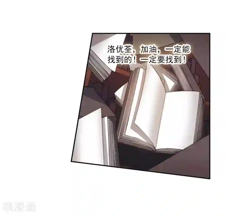 我的命运之书第5话2 幻境中的他