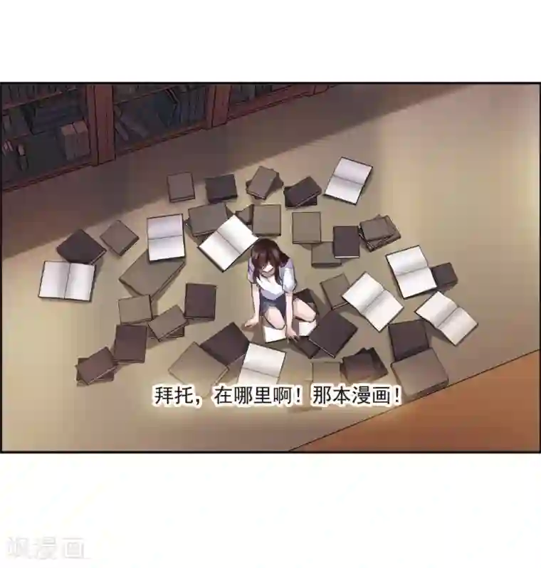 我的命运之书第5话2 幻境中的他