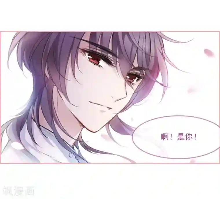 我的命运之书第5话2 幻境中的他