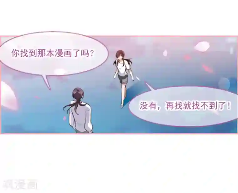 我的命运之书第5话2 幻境中的他