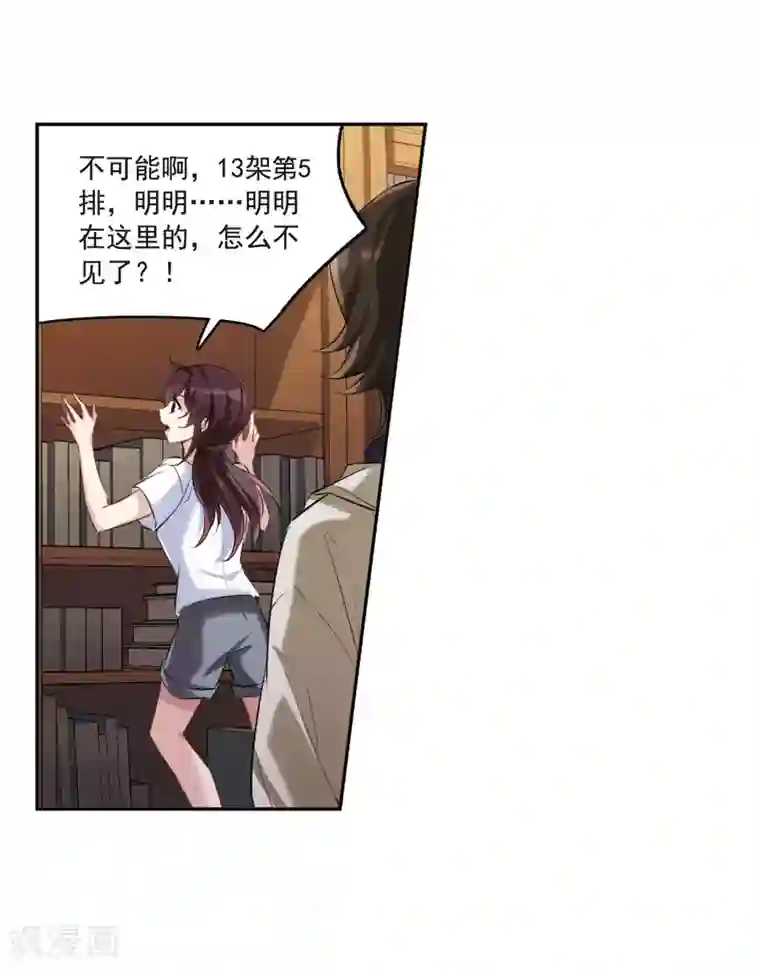 我的命运之书第5话2 幻境中的他