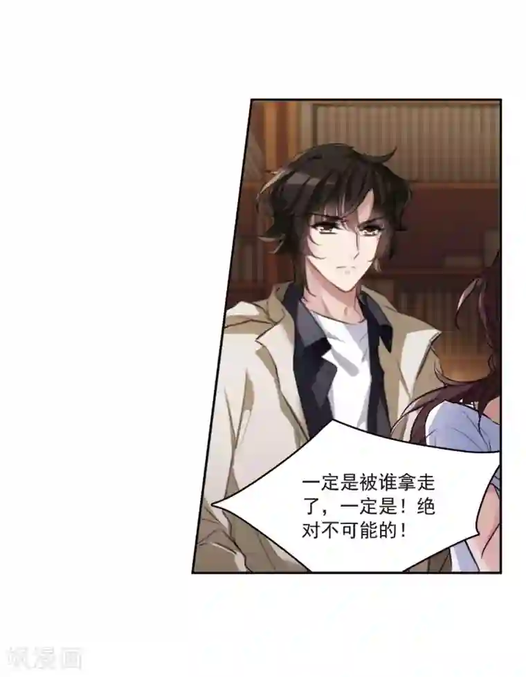 我的命运之书第5话2 幻境中的他