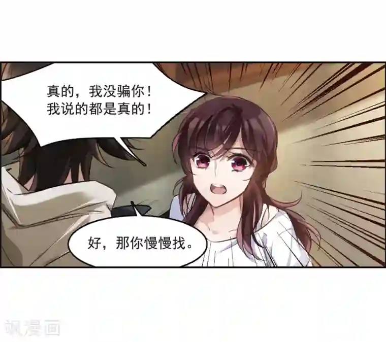 我的命运之书第5话2 幻境中的他