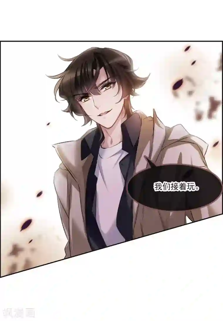 我的命运之书第5话2 幻境中的他