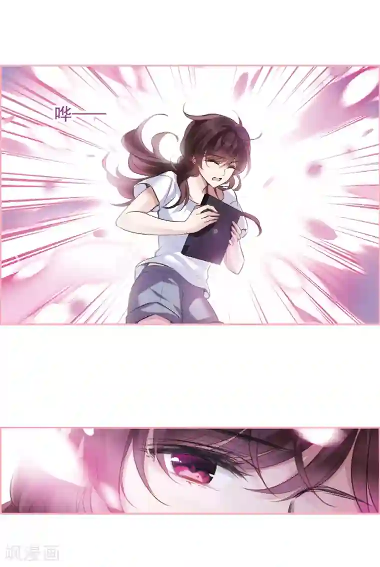 我的命运之书第5话3 幻境中的他