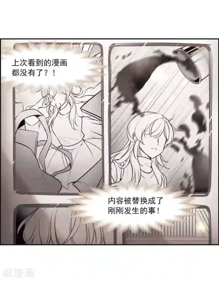 我的命运之书第5话3 幻境中的他