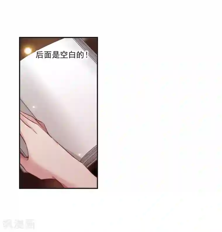 我的命运之书第5话3 幻境中的他