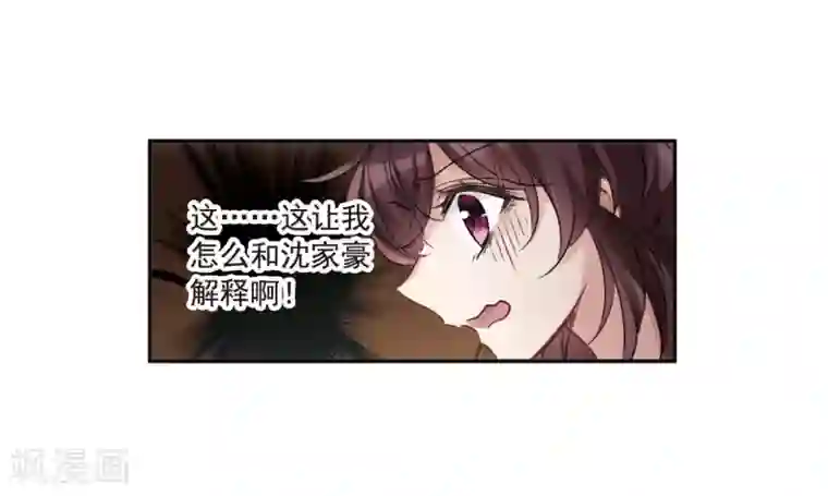 我的命运之书第5话3 幻境中的他