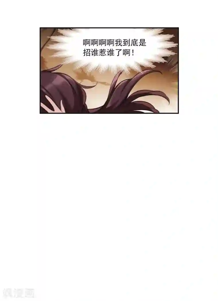 我的命运之书第5话3 幻境中的他