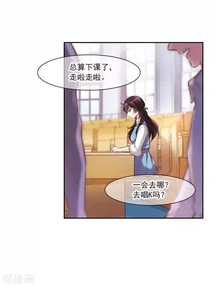 我的命运之书第5话3 幻境中的他