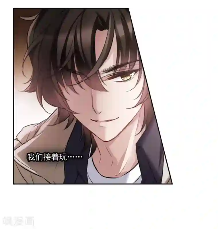 我的命运之书第5话3 幻境中的他