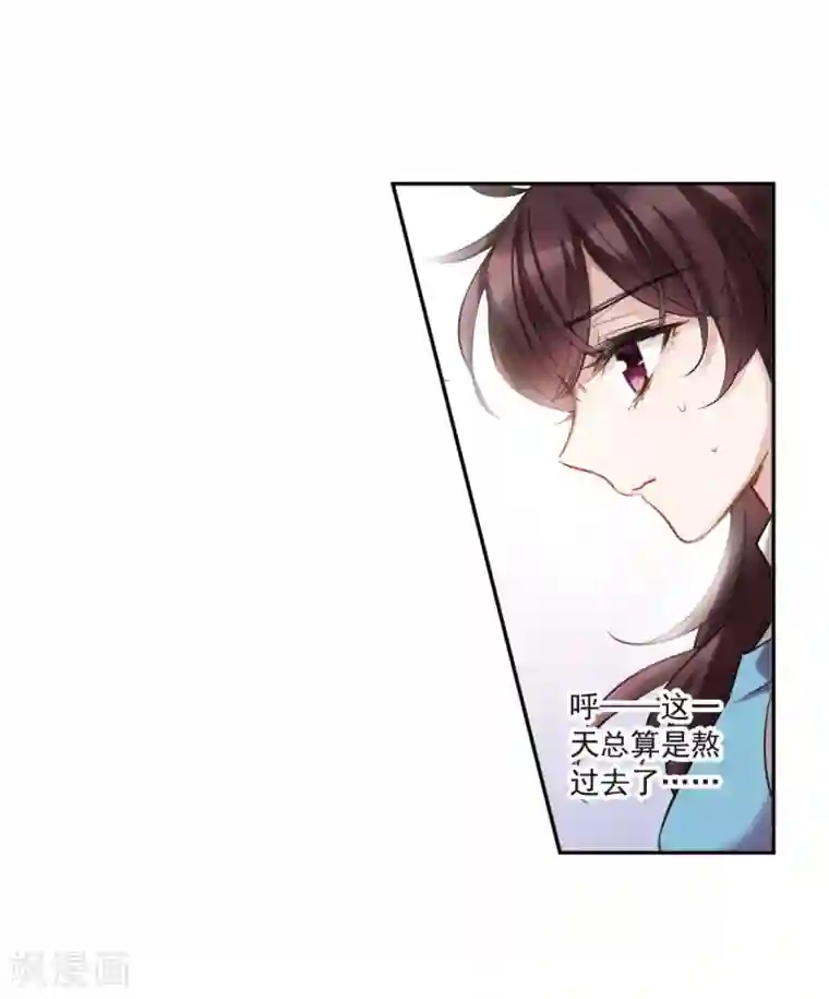 我的命运之书第5话3 幻境中的他