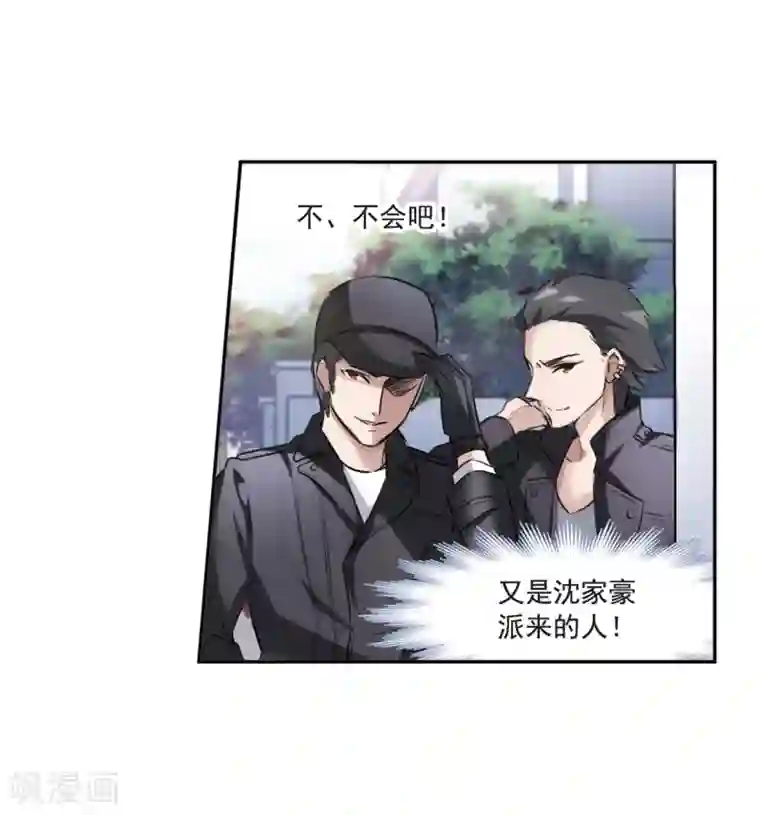 我的命运之书第5话3 幻境中的他